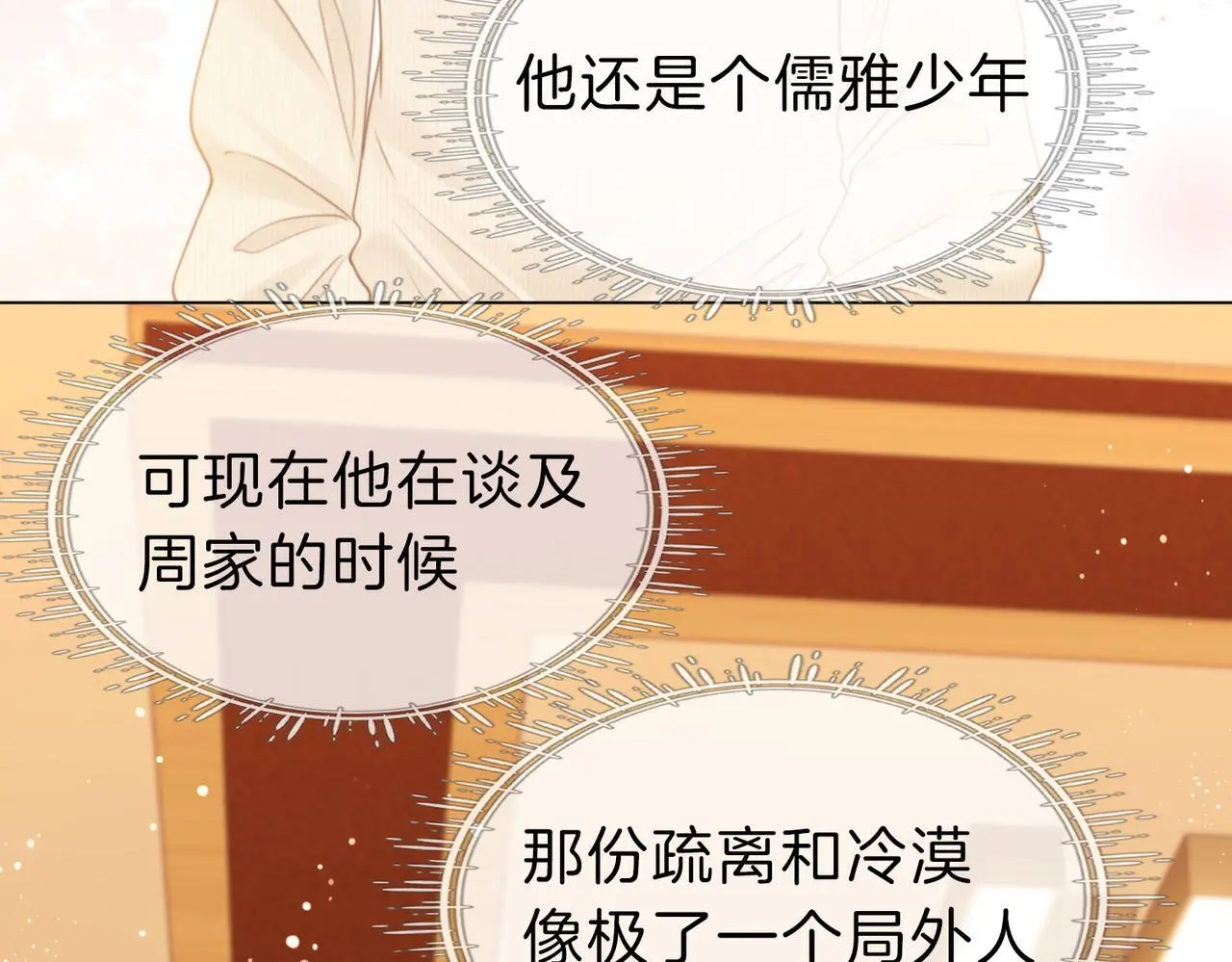 第十一话：目的不纯34