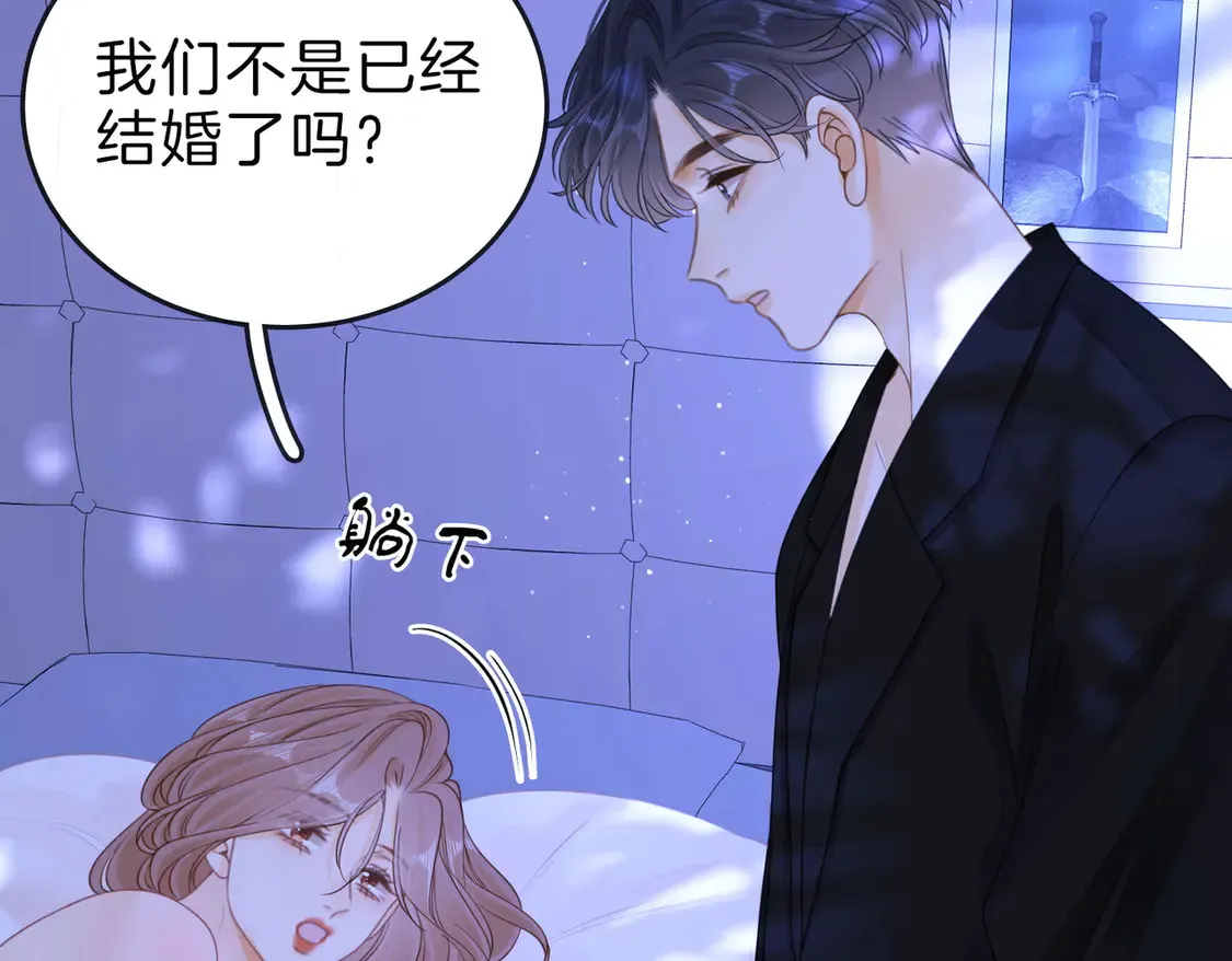 春节特典2 我们结婚47