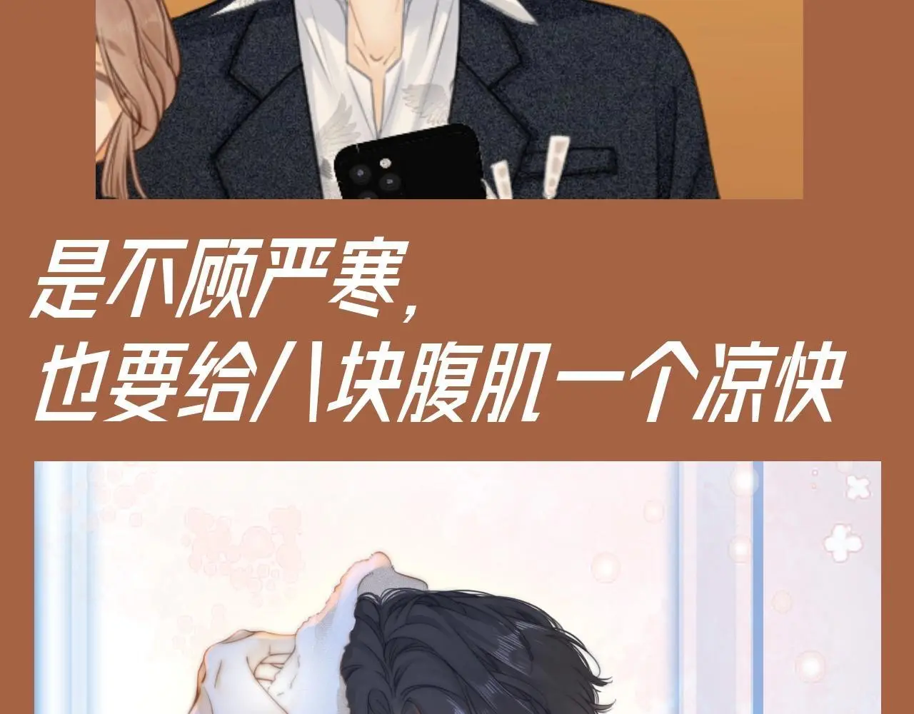 第6期 特别企划：周总的初雪回忆录3