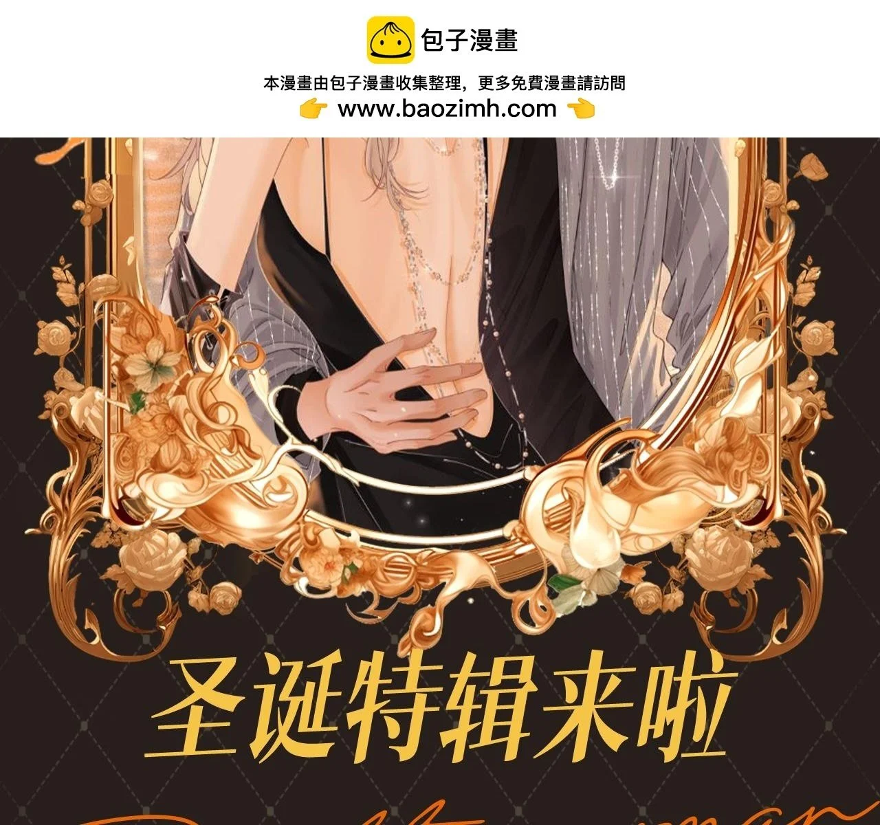 第8期 特别企划：圣诞特辑来啦1