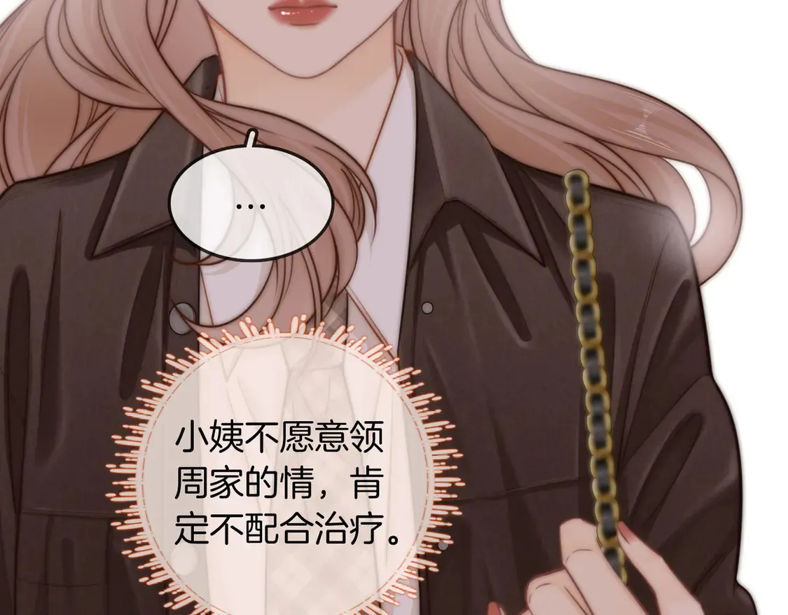 第三十七话 我会讨回来的32