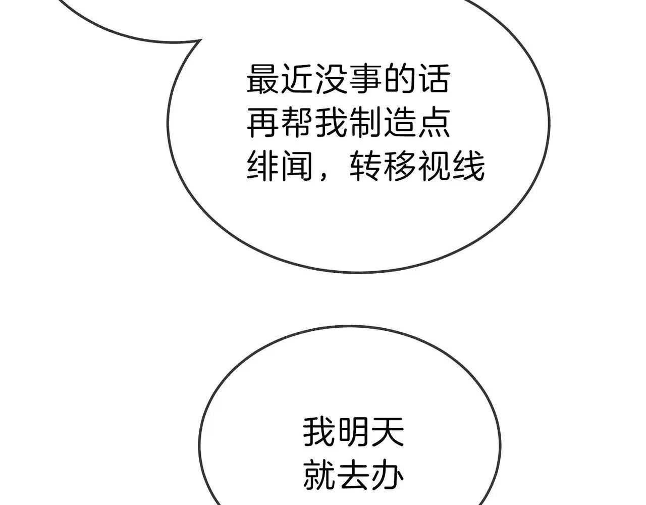 第二十一话：电话46