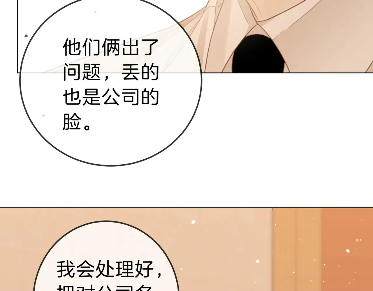 第四十三话 解约52