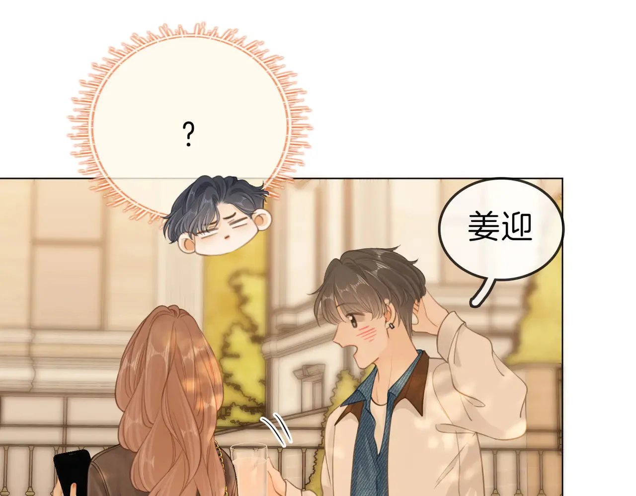 第四十二话 目光追随23
