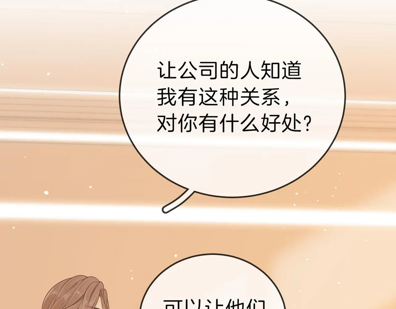 第二十话 我不是你66