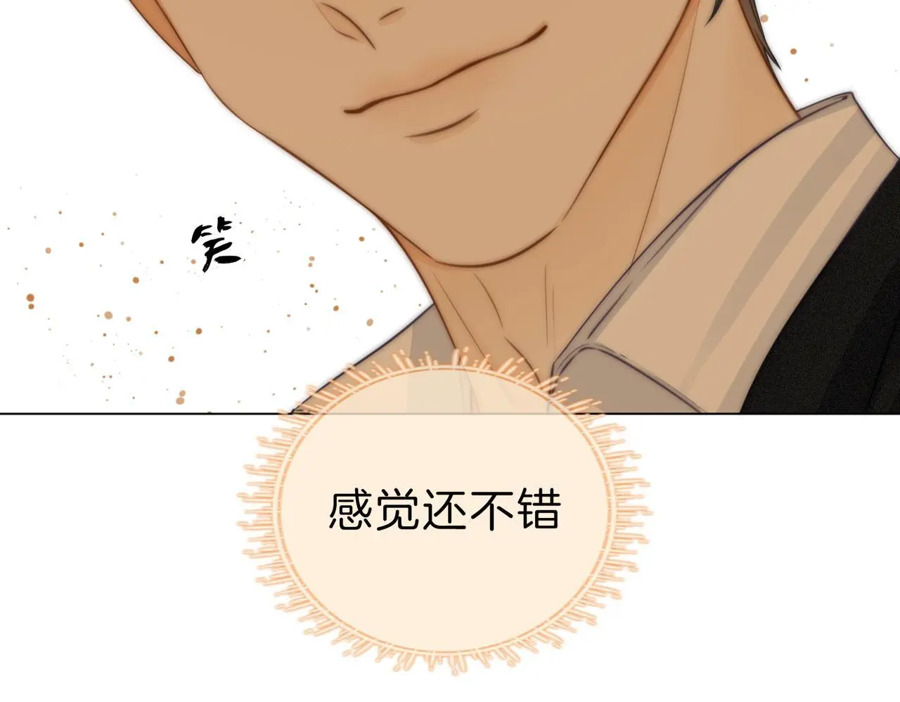 第十三话：喜欢她什么？63