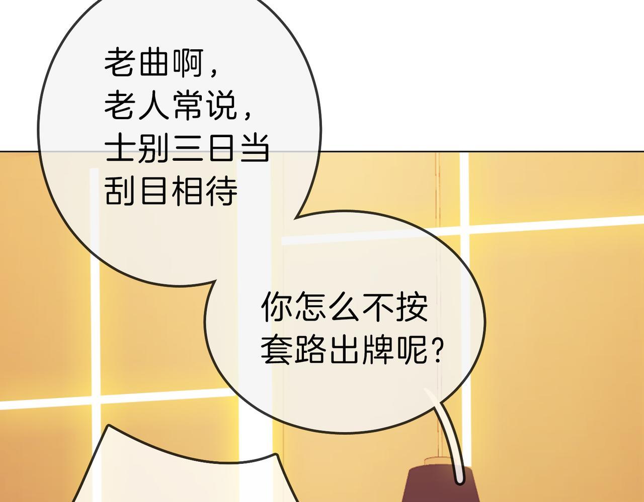 第八话：人以群分52