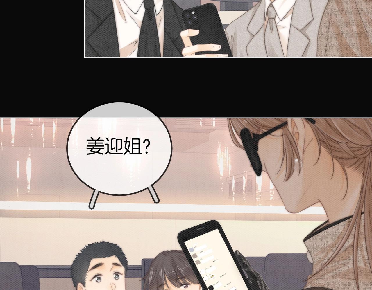 第一话：危机公关11