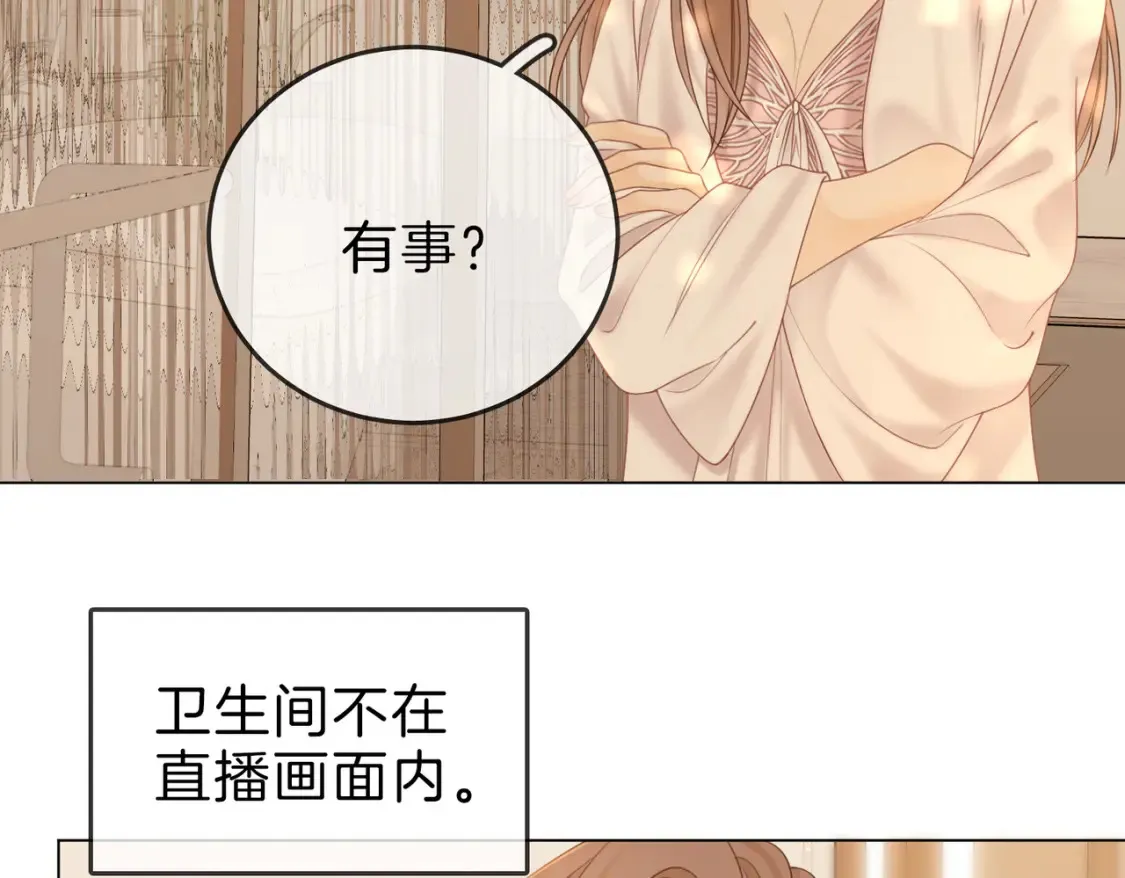 第二十五话 这是恋爱的感觉？37