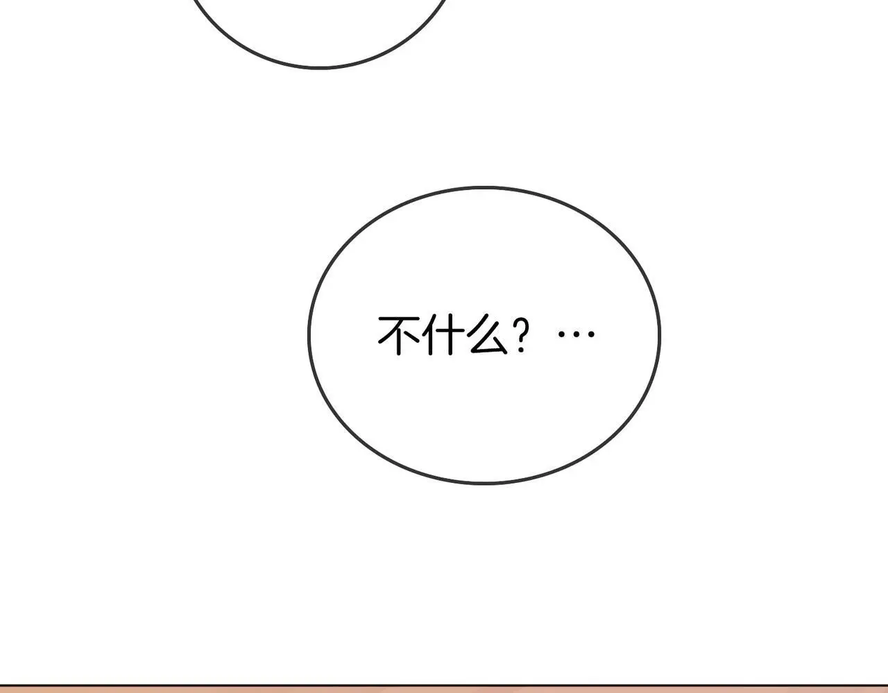 第二十话 我不是你40