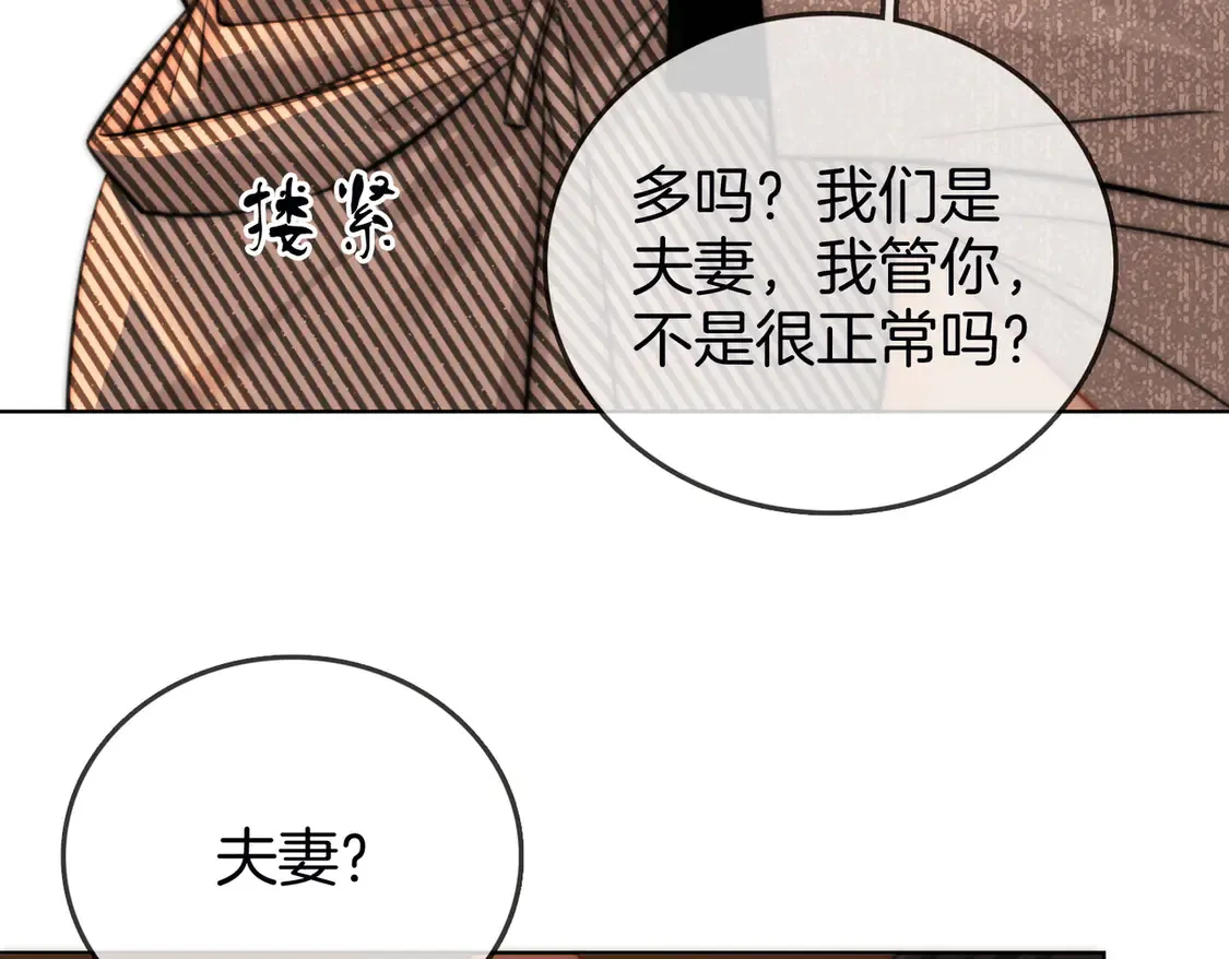 第三十四话  猜我喜不喜欢你80