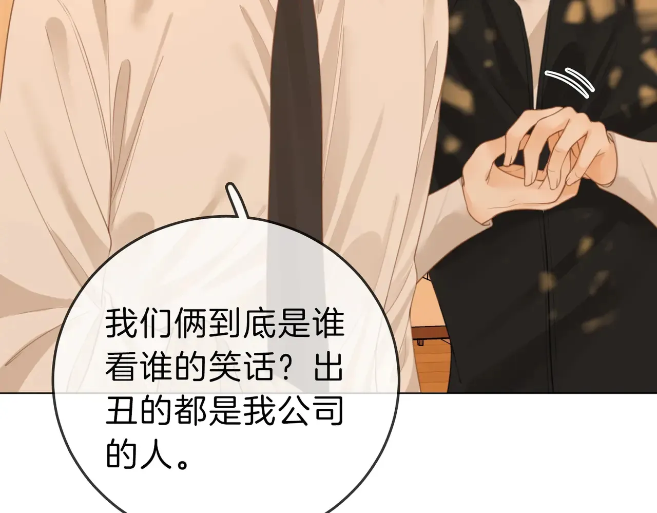 第四十一话 打回去32
