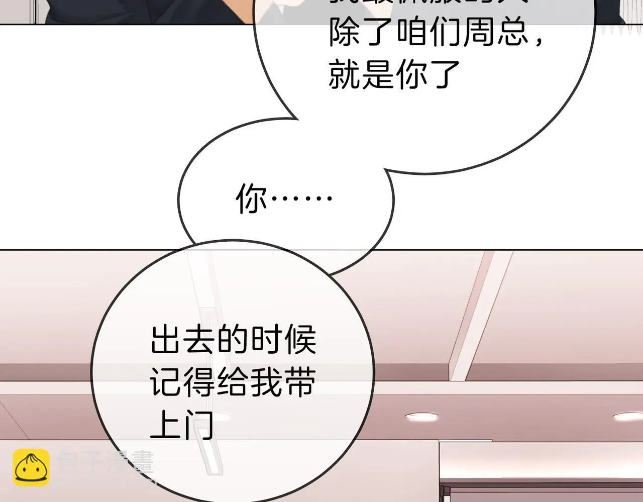 第十二话：祸水东引51