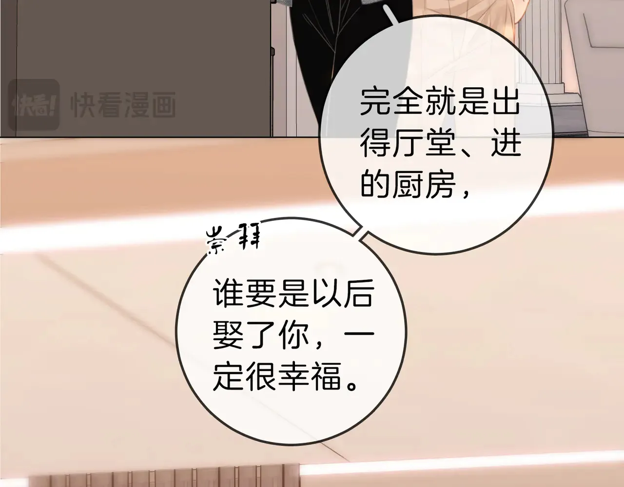 第四十二话 目光追随69