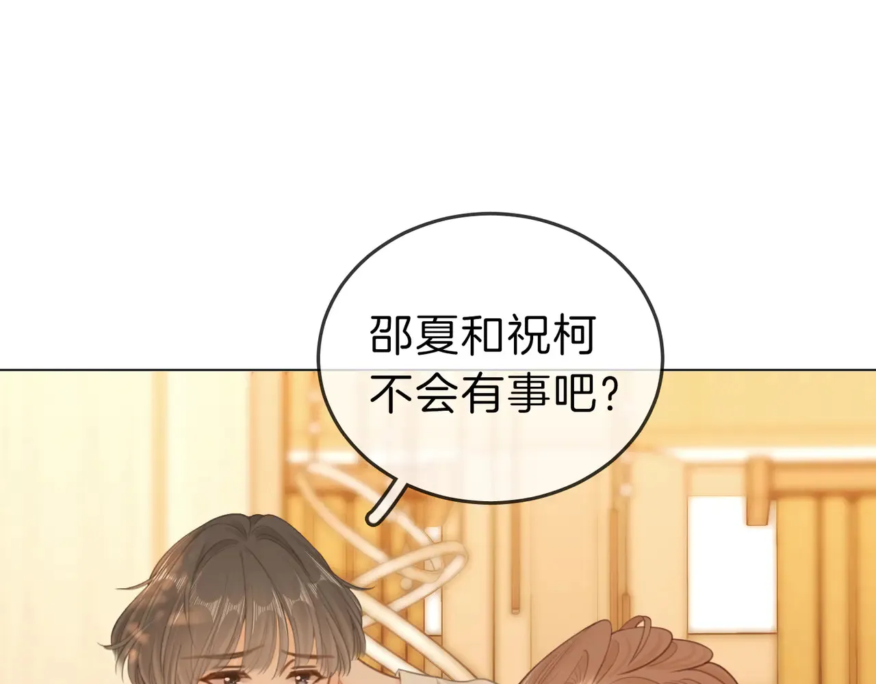 第四十二话 目光追随26