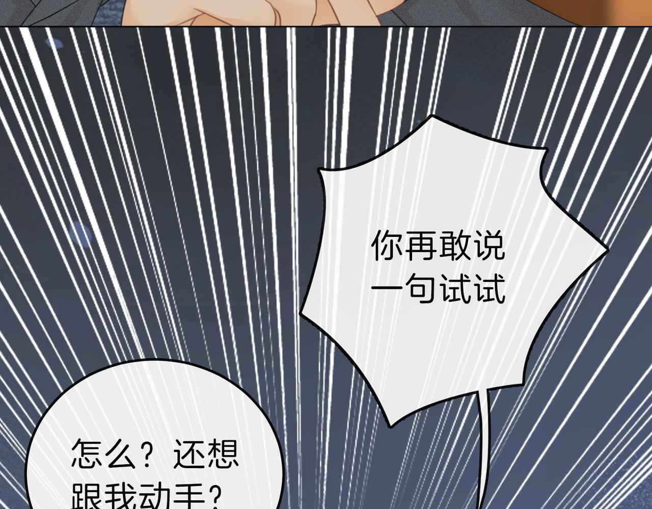 第七话：你男人又出轨了？75