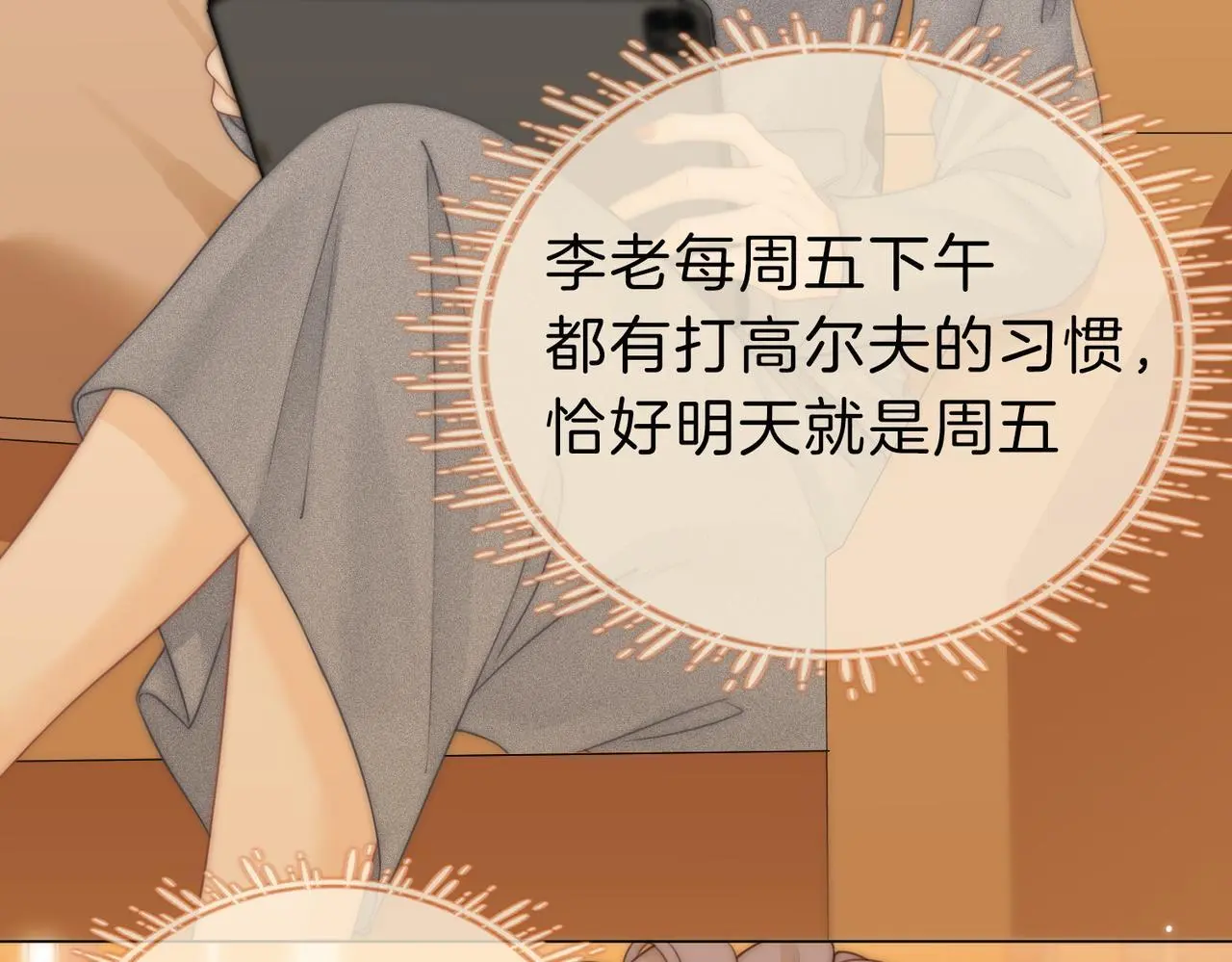 第十三话：喜欢她什么？36