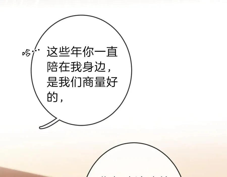 第五十话 以后别再见面了44