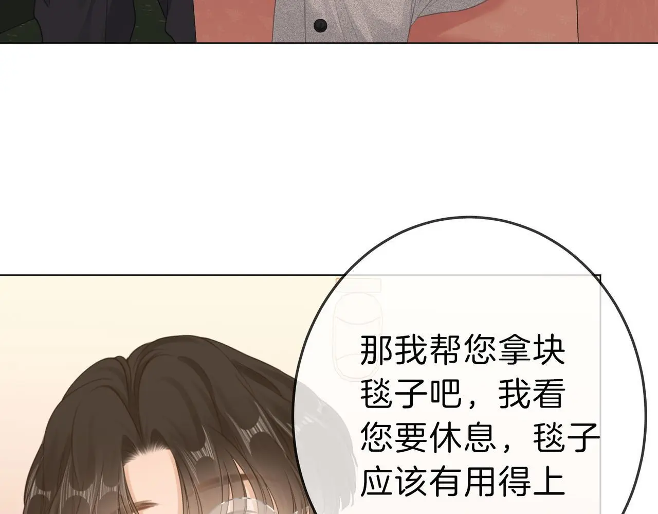 第十三话：喜欢她什么？12
