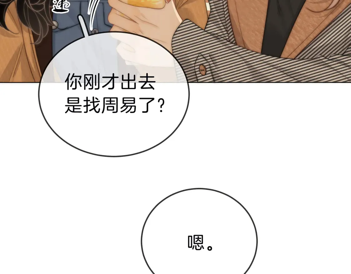 第三十四话  猜我喜不喜欢你28