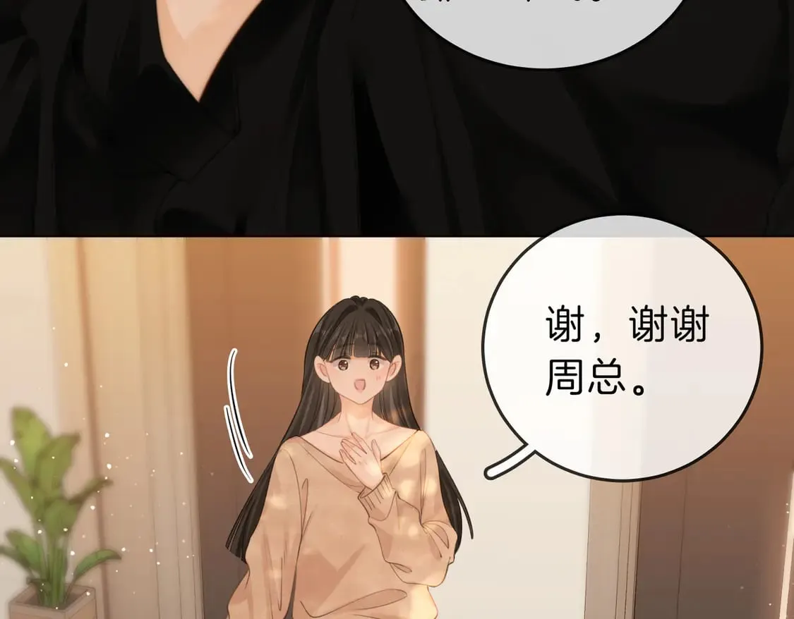 第三十二话：在聊什么？46