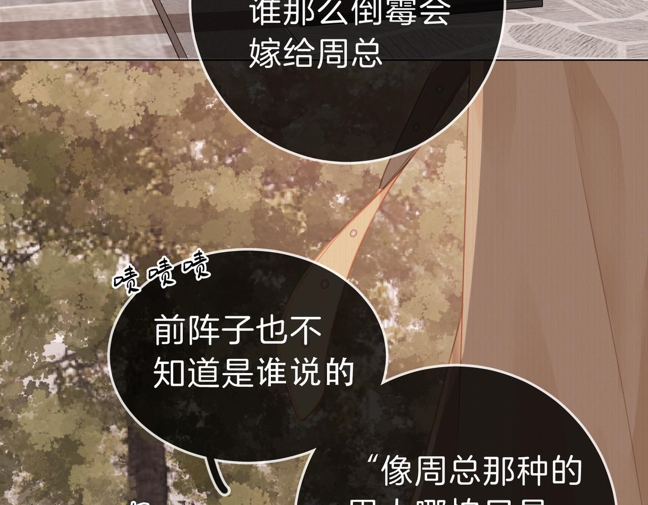 第六话：换人11