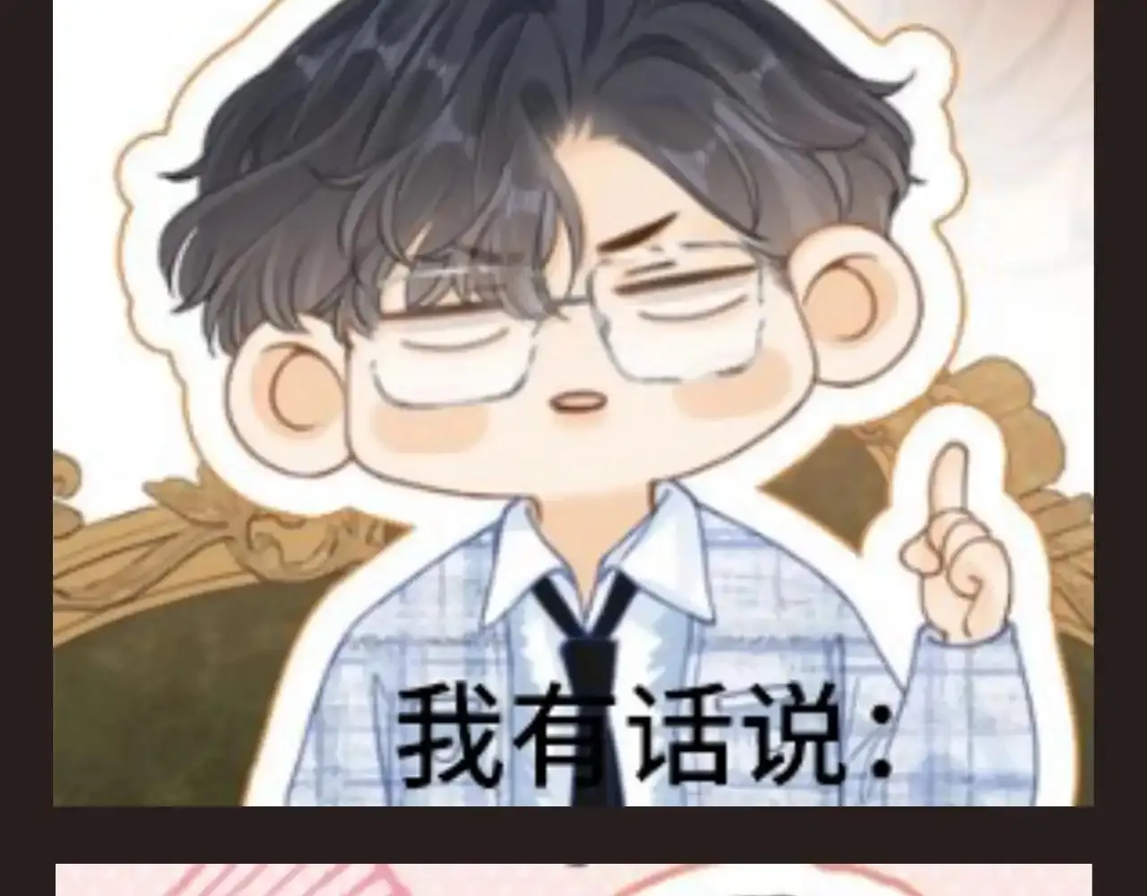 第12期 特别企划：来点表情包5