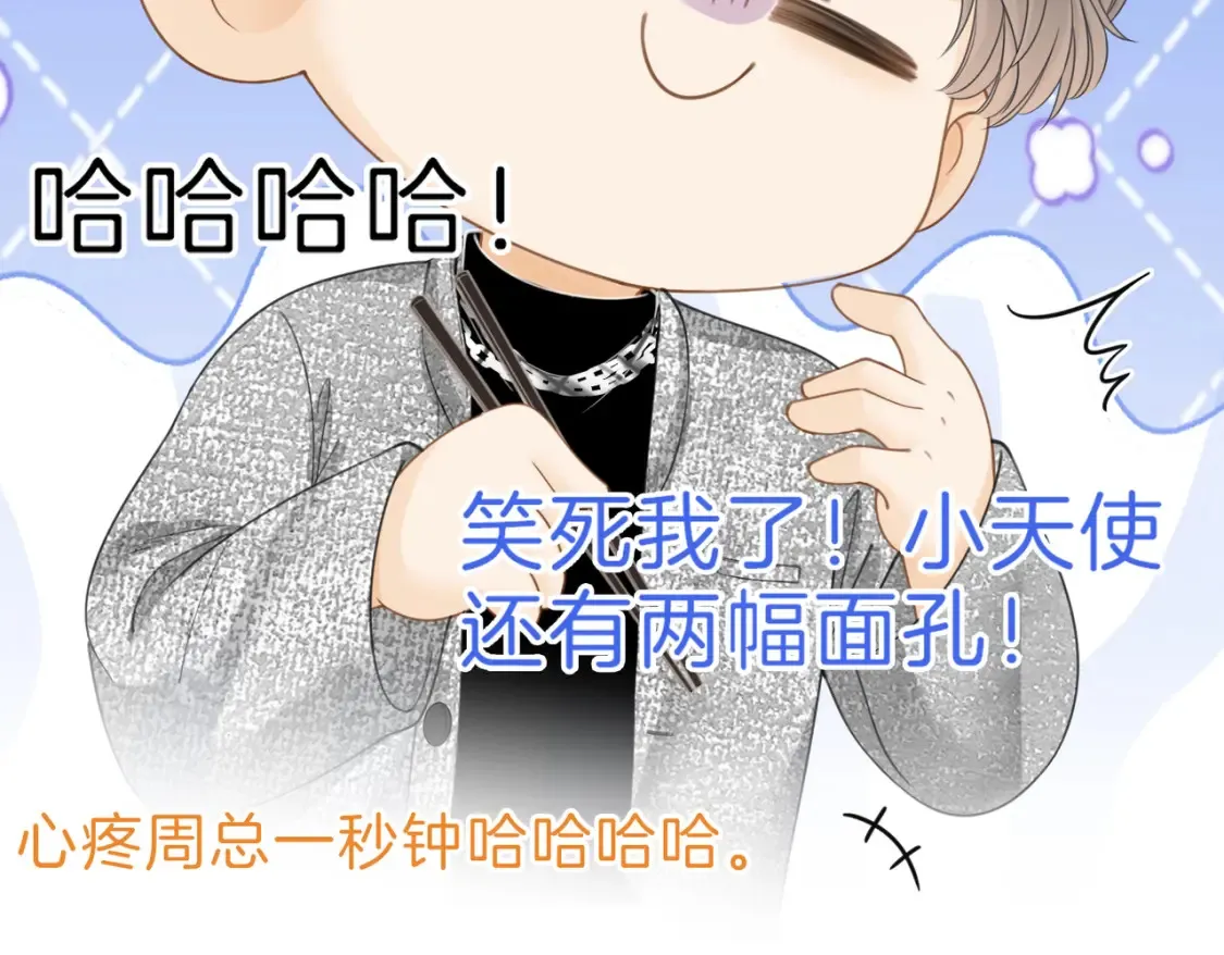 第二十五话 这是恋爱的感觉？21