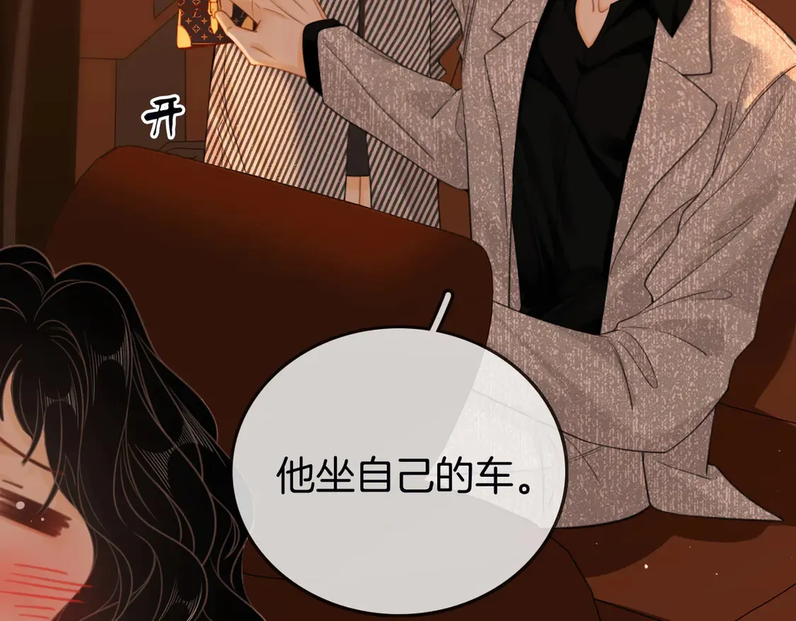 第三十四话  猜我喜不喜欢你56