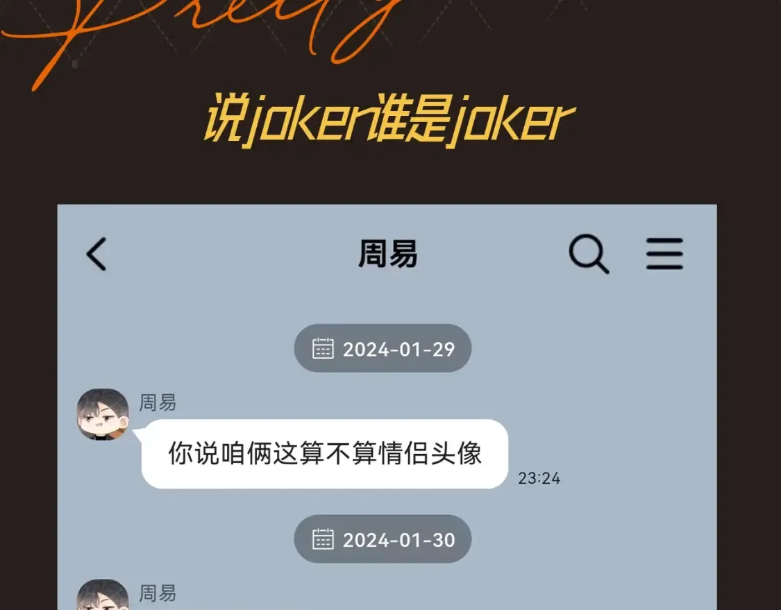 第19期 特别企划：捡到姜迎的手机2