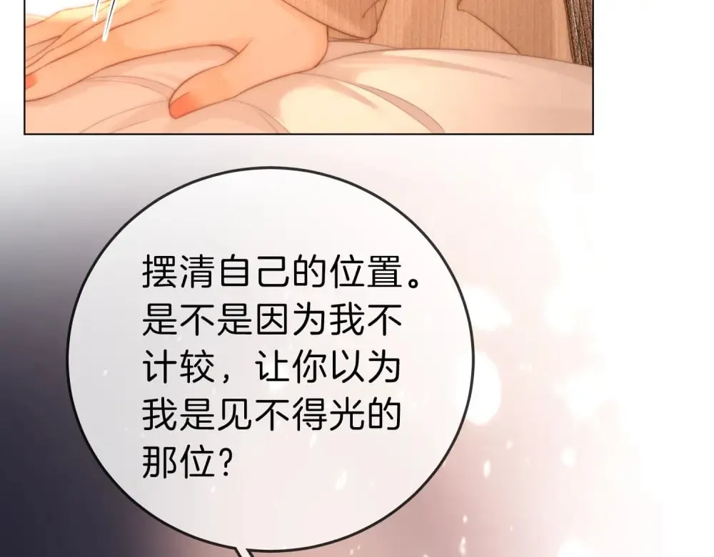 第四十六话 吃醋20