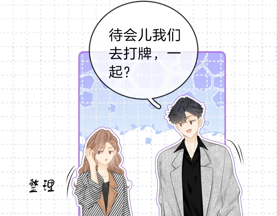 第三十四话  猜我喜不喜欢你18