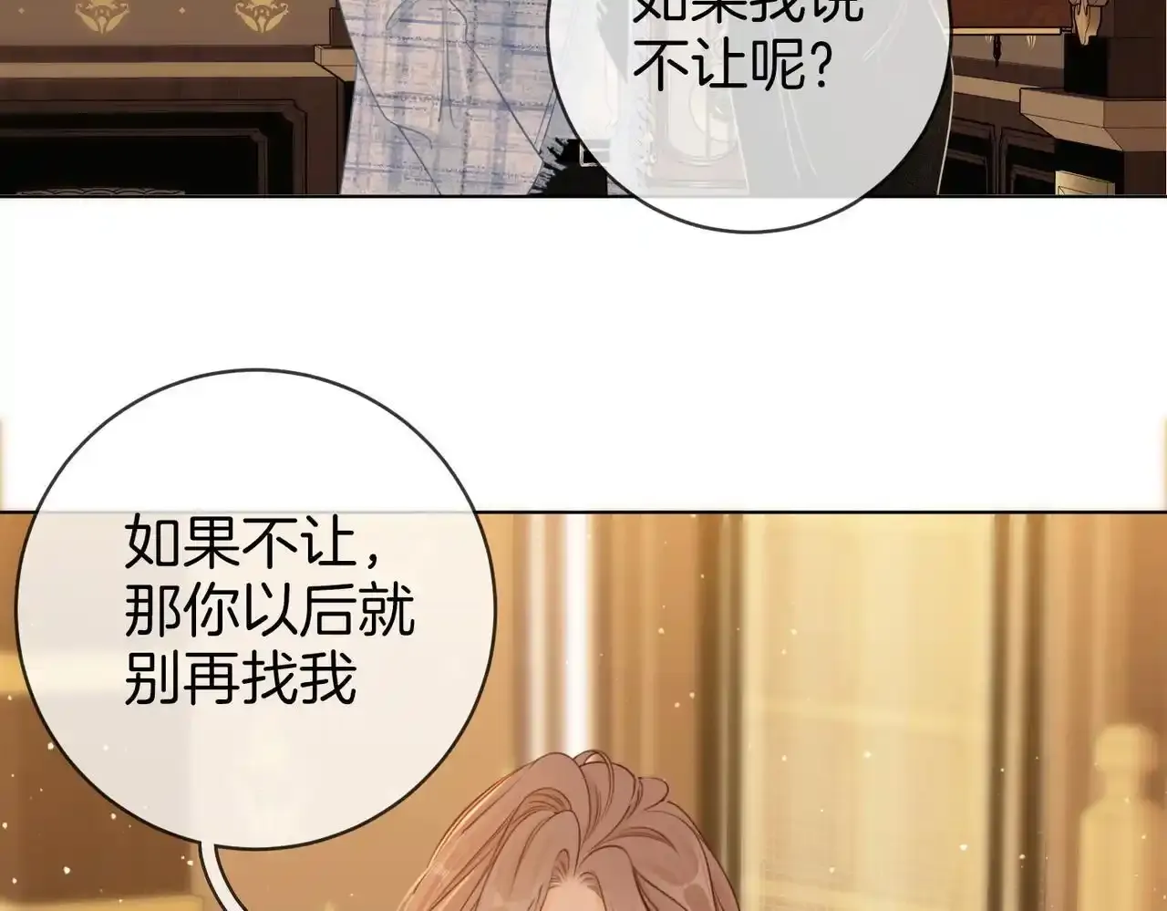 第二十二话：你喜欢我36