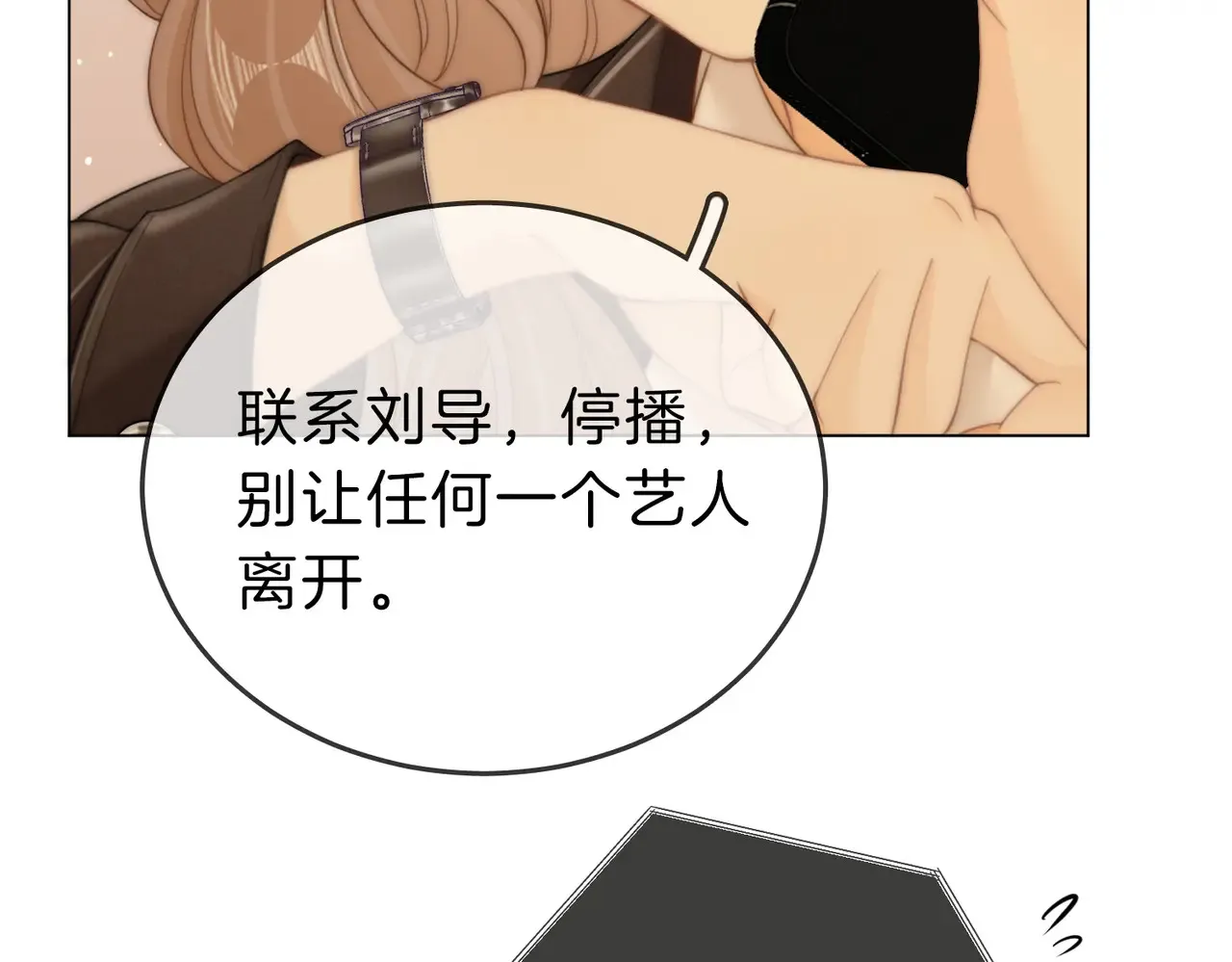 第四十话 合作愉快39