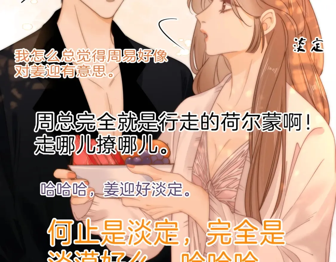 第二十六话 综艺进行中39