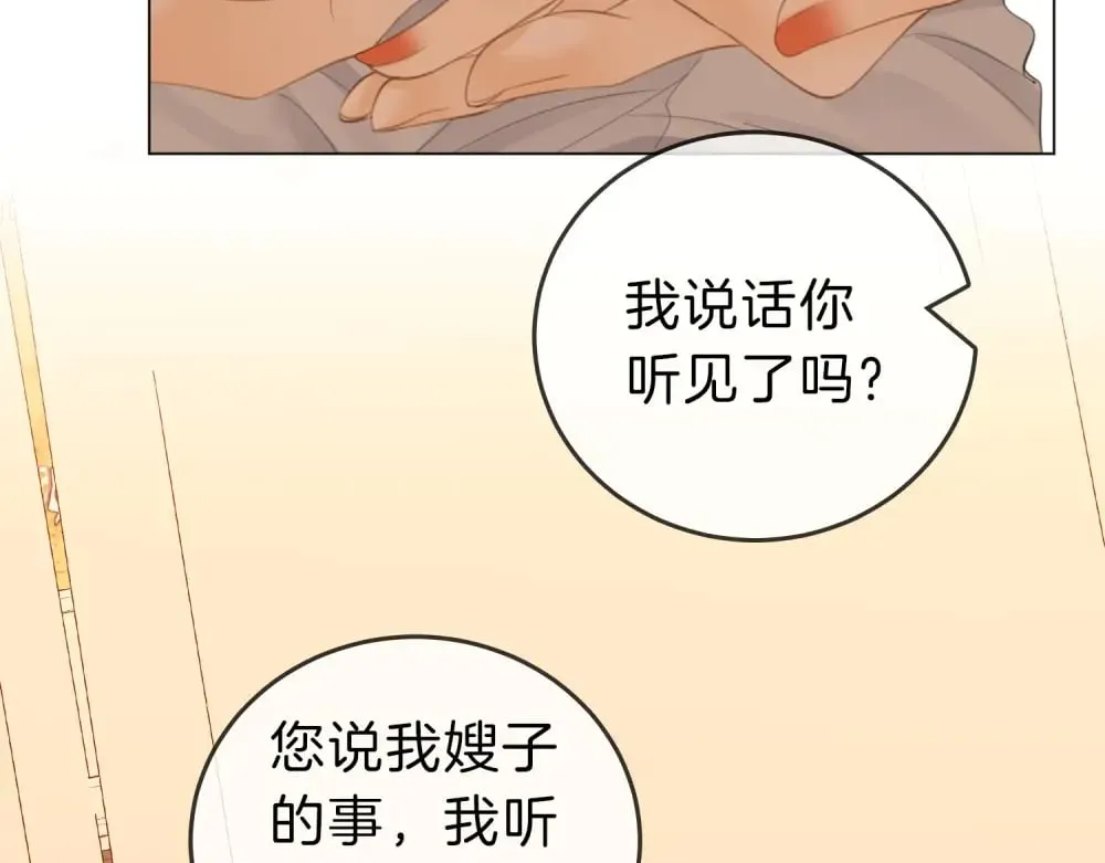 第四十八话 危险驾驶5