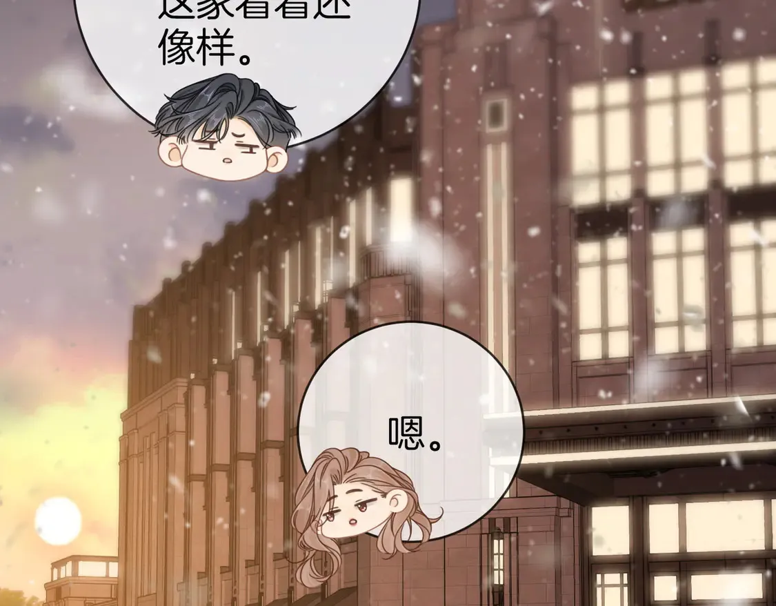 第三十九话 我想你也爱我6