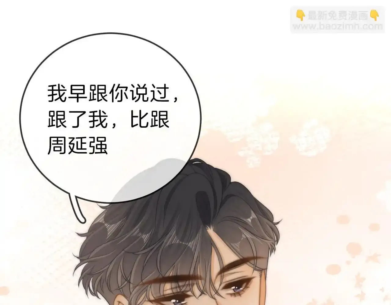 第二十二话：你喜欢我57
