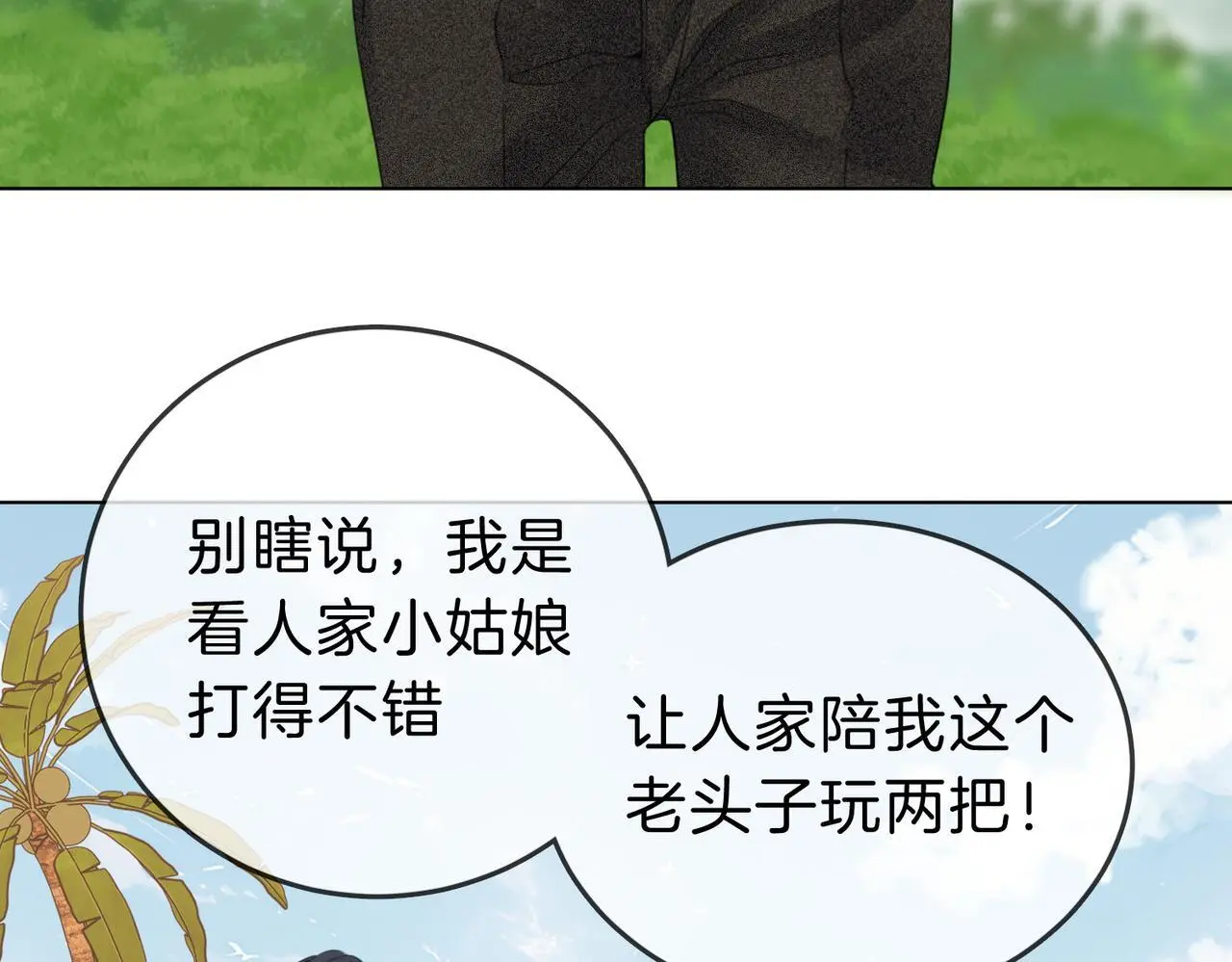 第十四话：你输了62
