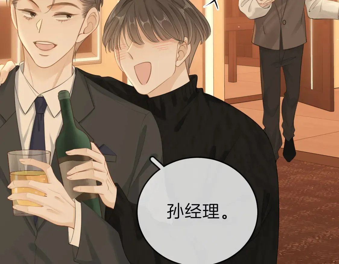 第三十三话：酒吧偶遇？37