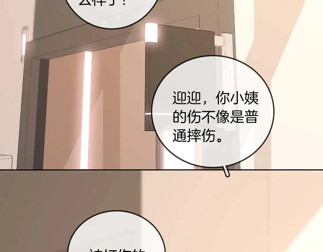 第三十七话 我会讨回来的49