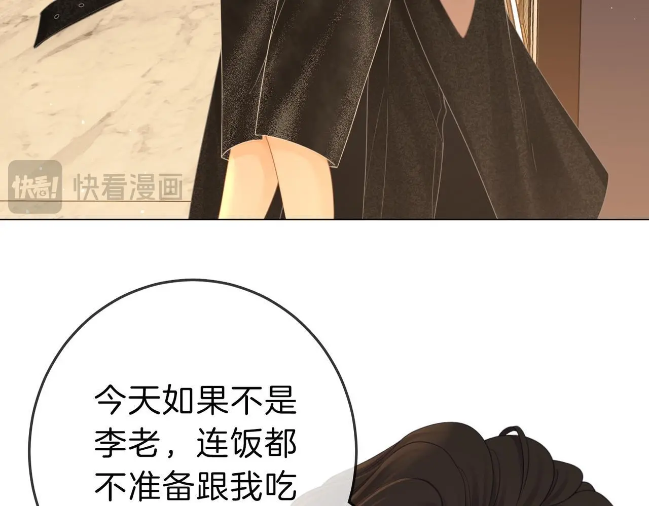 第二十话 我不是你27