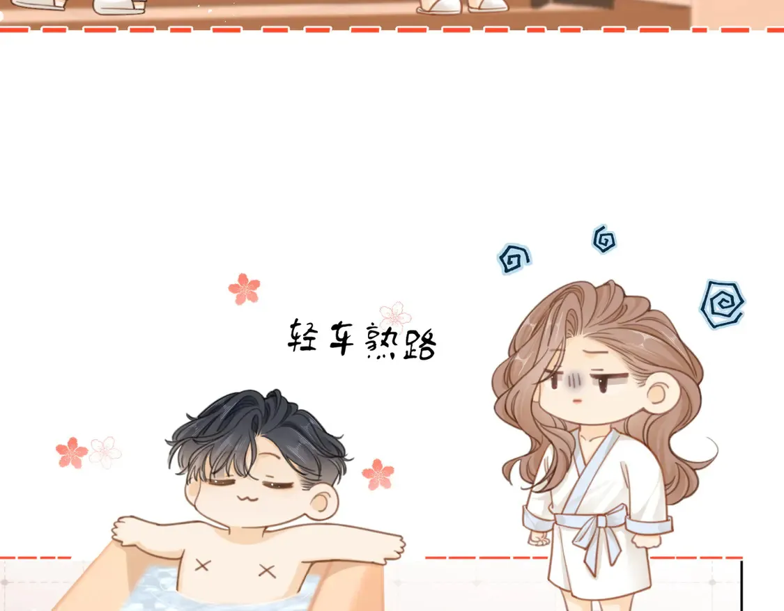 第三十六话  一起洗澡？12