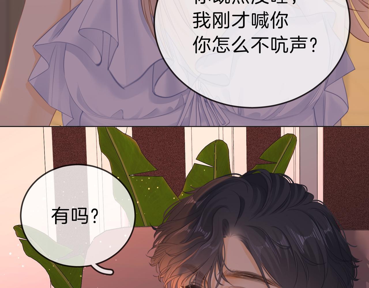 第五话：帮我拿睡衣12