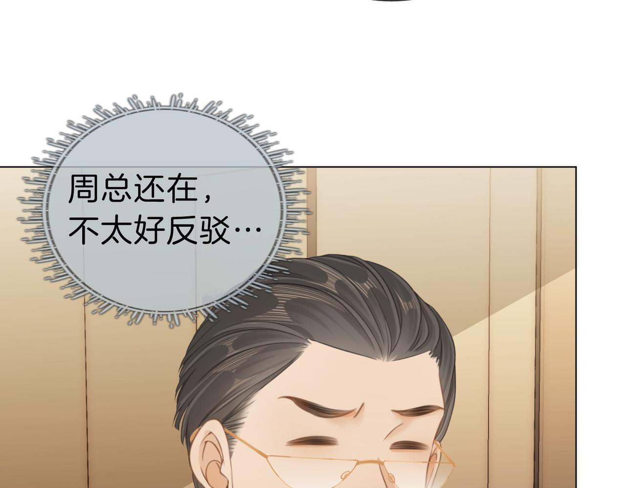 第六话：换人67