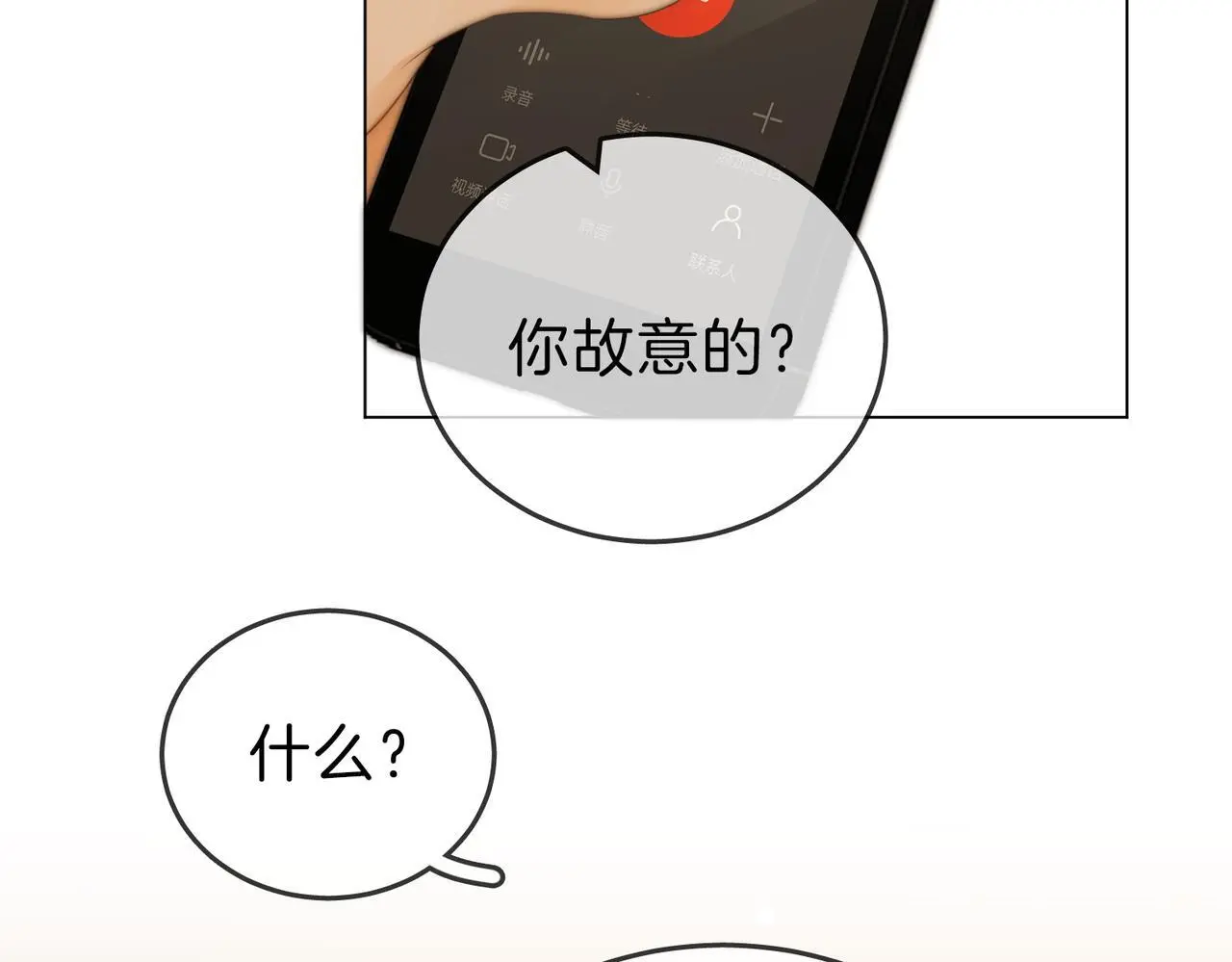 第二十话 我不是你65