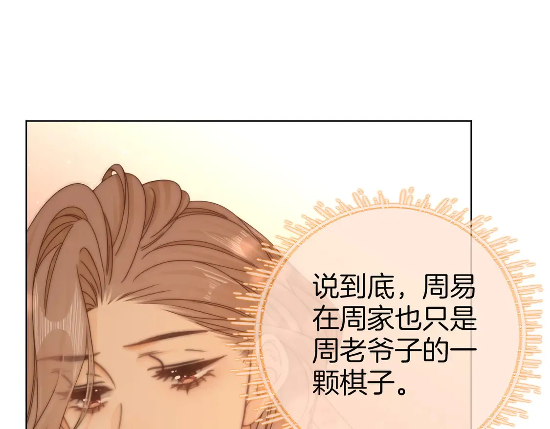 第三十八话 周易母亲67