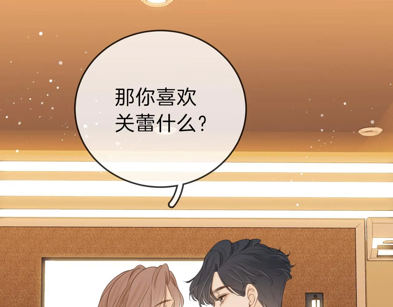 第十三话：喜欢她什么？71