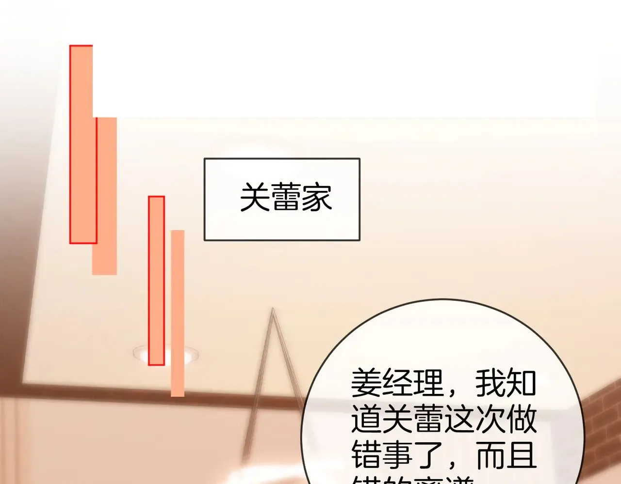 第四十五话 姜迎，我老婆77