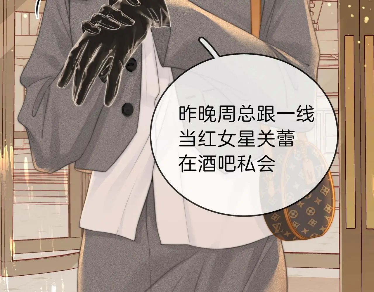 第十一话：目的不纯84